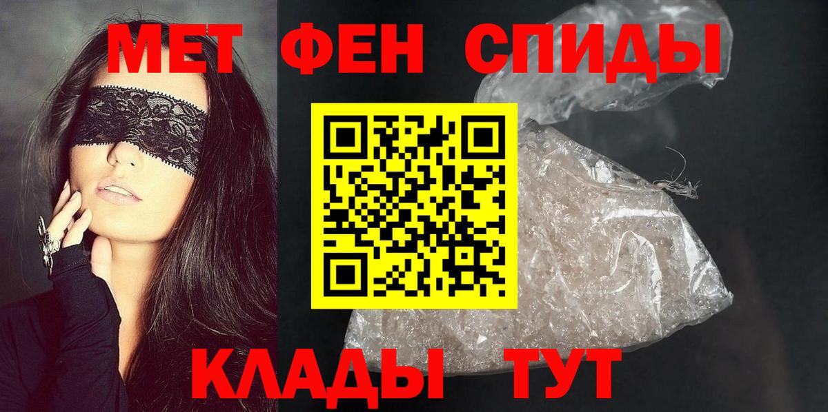 АМФ  Амфетамин Розовый  Amphetamine  Вход с VPN  Пенза 