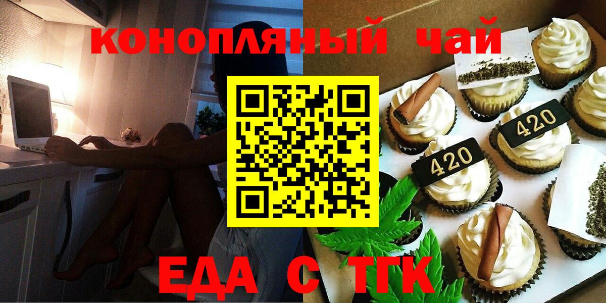 Cannafood конопля  Вход с VPN  Пенза 