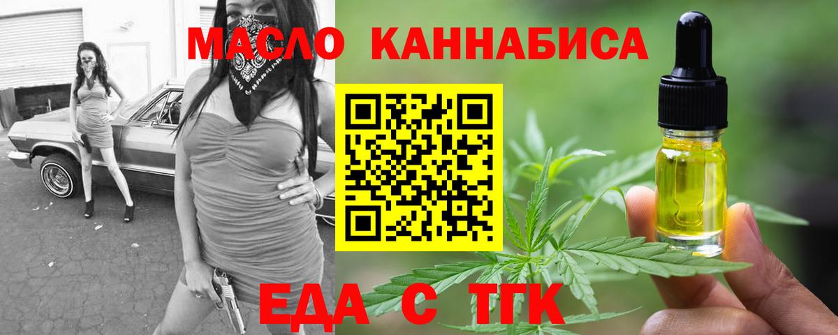 Еда ТГК конопля Пенза
