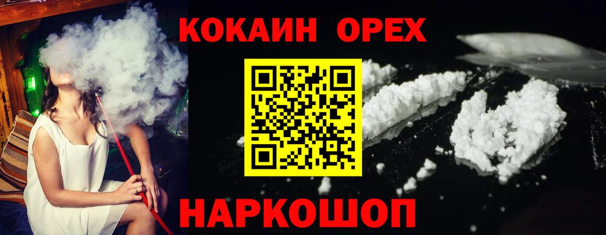 КОКАИН 98%  Кокаин Боливия  Вход с VPN  КОКАИН  Пенза 