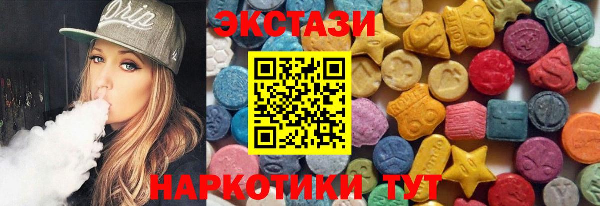 Ecstasy диски  Вход с VPN  Ecstasy  Пенза  ЭКСТАЗИ диски 
