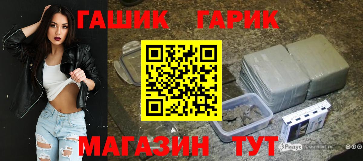 ГАШИШ  ГАШ hashish  Пенза  Вход с VPN  ГАШИШ хэш 