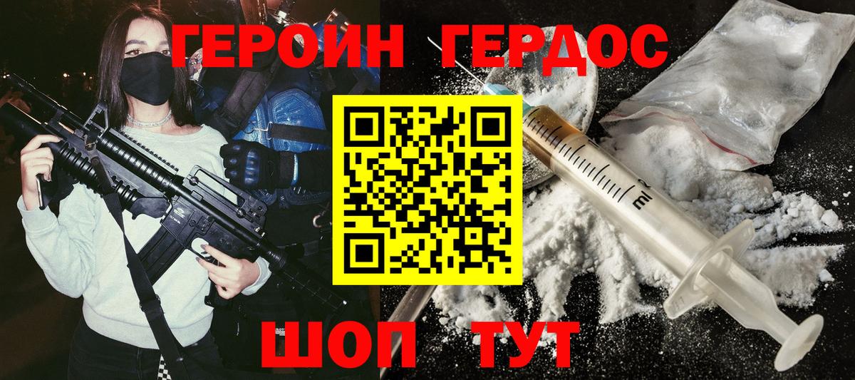 Пенза  ГЕРОИН герыч  ГЕРОИН  Вход с VPN 