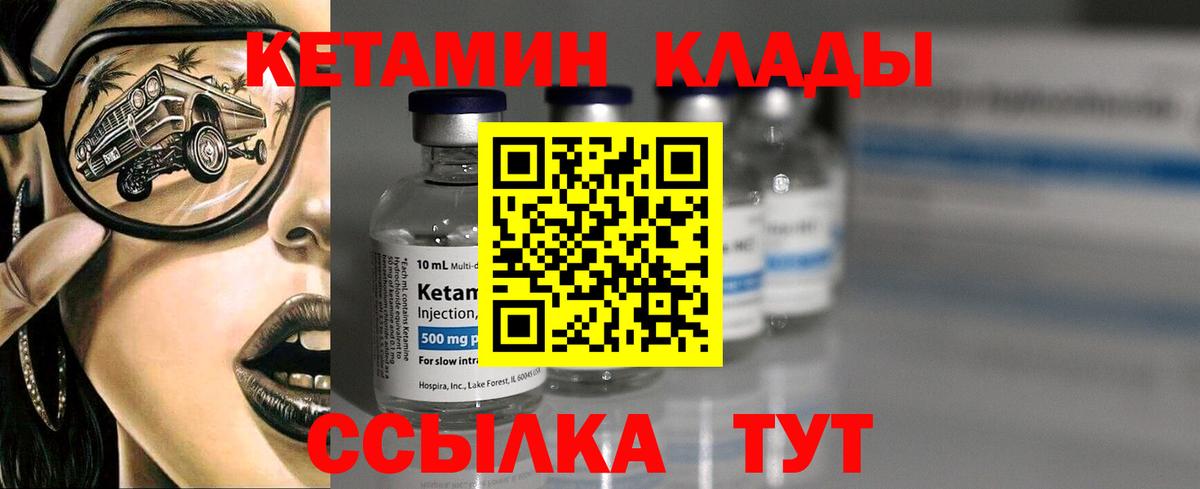 Кетамин VHQ  Вход с VPN  Пенза  Кетамин VHQ 