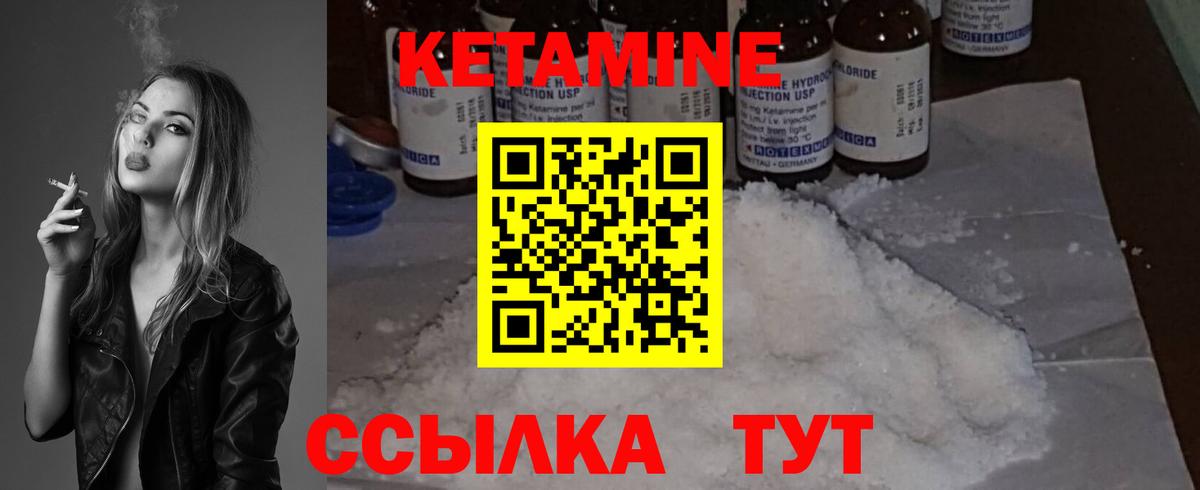 Кетамин ketamine Пенза