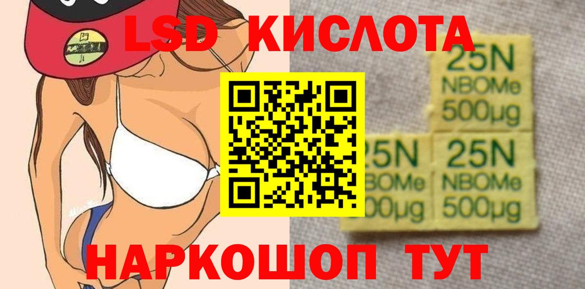 Лсд 25 экстази ecstasy Пенза