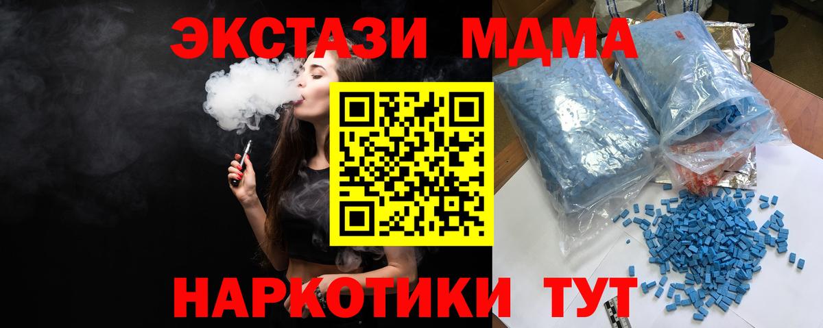 МДМА кристаллы Пенза
