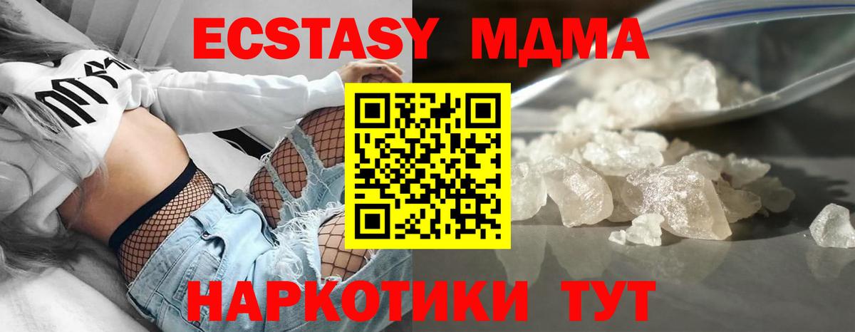 MDMA  Вход с VPN  Пенза  MDMA VHQ  МДМА VHQ 