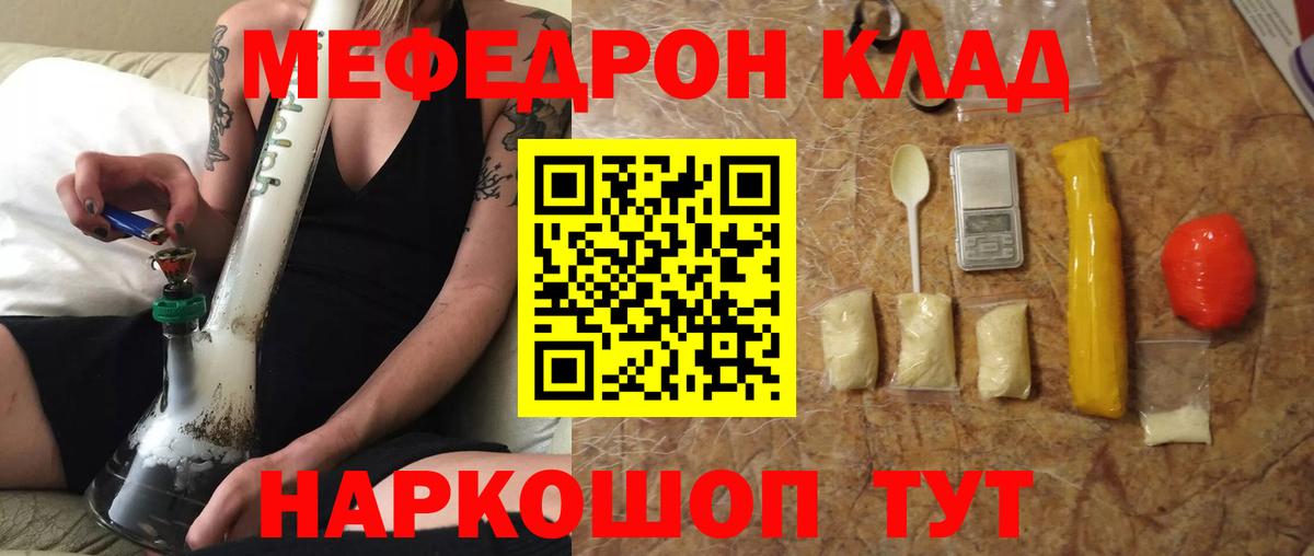 МЕФ Пенза