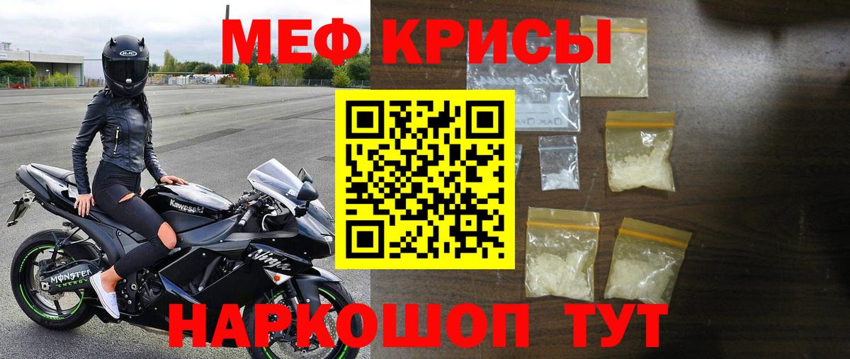 МЯУ-МЯУ мяу мяу  МЕФ 4 MMC  Пенза  Мефедрон  Вход с VPN 