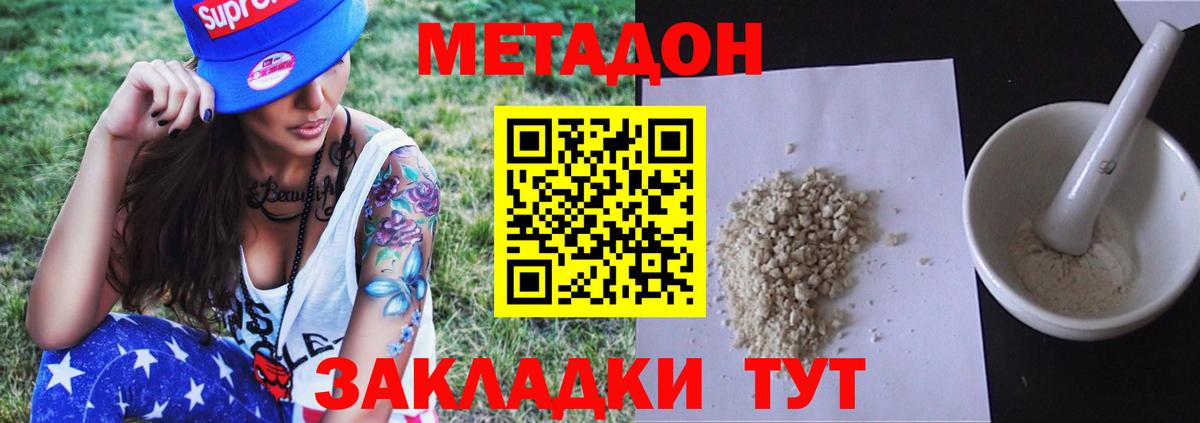 Метадон белоснежный  Вход с VPN  Пенза  Метадон белоснежный 