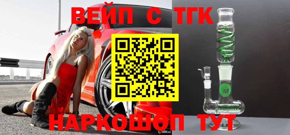 ТГК Wax Пенза